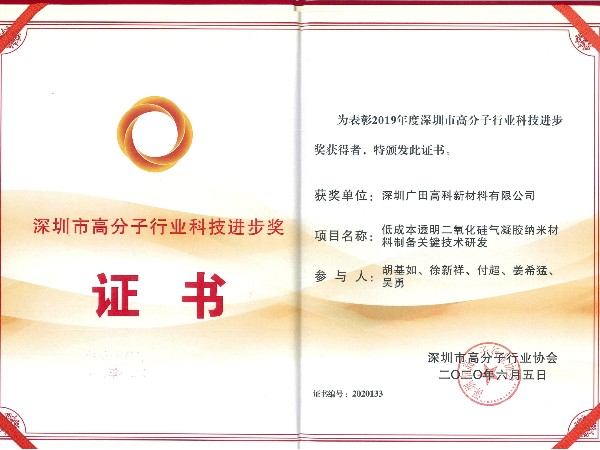 國家高新技術(shù)企業(yè)